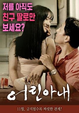 《《年轻的母亲3:我年纪如何》韩国电影在线观看-高清》2016 海报