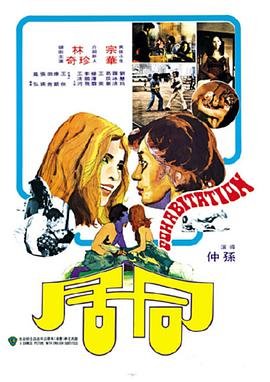 《韩剧《同居》-高清4K蓝光完整全集在线免费观看》1975 海报