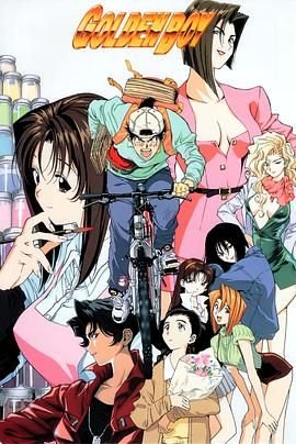 《黄金小子》动漫免费在线观看完整版 (1995) 海报