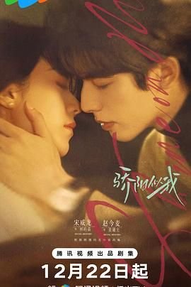《骄阳似我》第36集第01集免费在线观看_国产剧 (2025) 海报