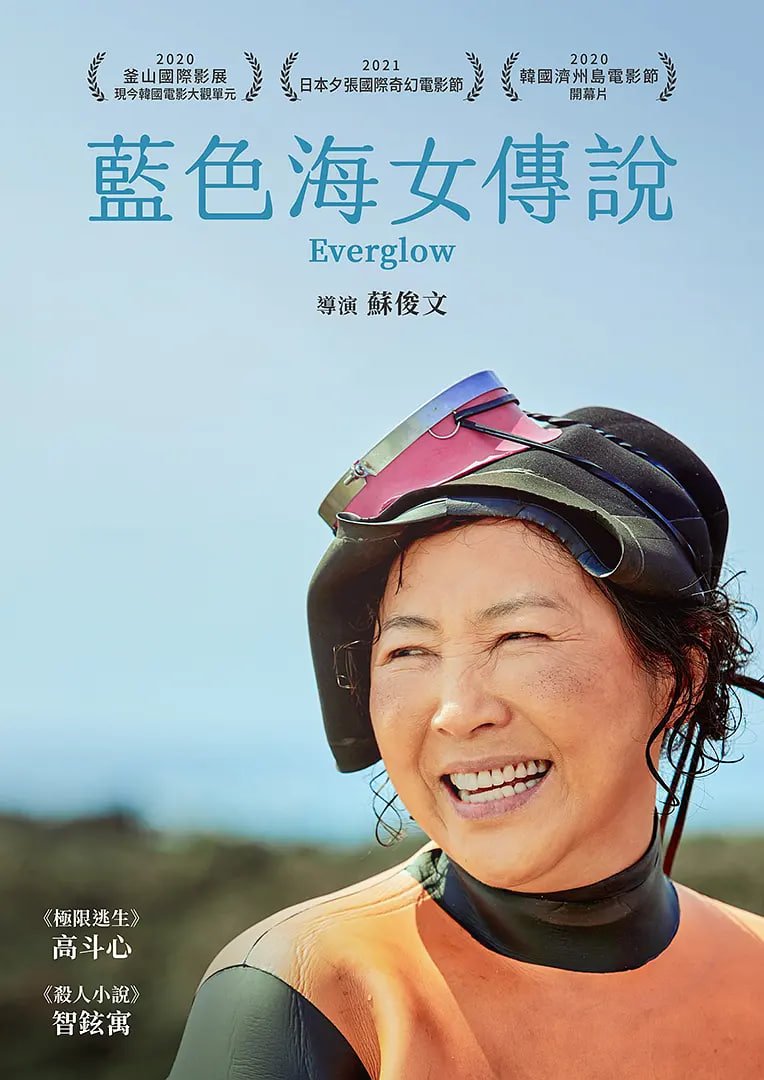 《闪耀的她高清免费观看全集完整版》2023 海报