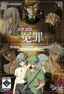 《冤罪(第01集)_动漫全集_完整版免费在线观看》2004 海报