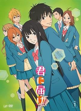《好想告诉你》第三季动漫免费在线观看完整版 (2009) 海报