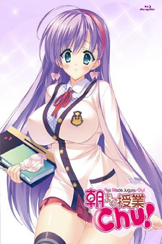 《《授课到天亮》动漫免费 全集在线观看》2012 海报