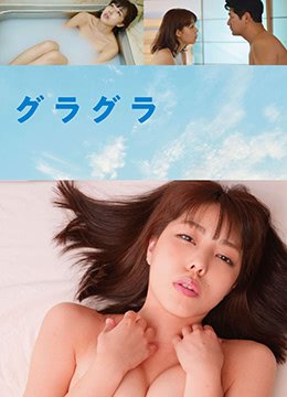 《电影《春情荡漾》正片在线观看,高清完整版,爱情片HD国语中字》2019 海报