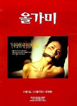 《陷阱2015》电影免费在线观看完整版 (1997) 海报