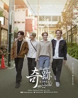 《奇迹在东京》高清在线观看-电视剧-全集完整版 (2024) 海报