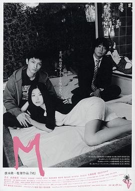 美元日本电影免费在线观看高清完整版 (2006) 海报