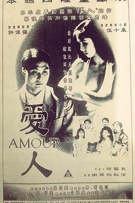 《爱人2026》HD中字高清资源免费在线播放- (1992) 海报