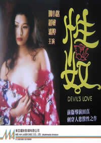 《法国性奴》英语全集免费观看在线高清完整版_动作片 (1992) 海报