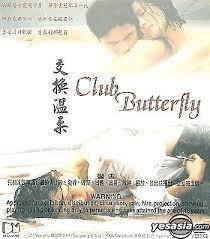 《交换温柔3》电视剧在线观看超清完整版国语中字 (2001) 海报