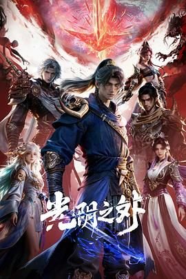《光阴之外》动漫免费观看完整无删减第02集 (2025) 海报