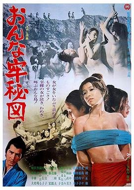 电影《女子监狱秘图3》HD中字完整版_高清视频免费在线观看 (1970) 海报
