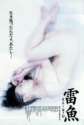 《《穿黑色内衣的女人》手机-在线观看完整版免费播放》1982 海报