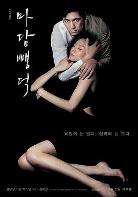 布拉芙夫人电影在线观看 免费播放片大片 (2014) 海报