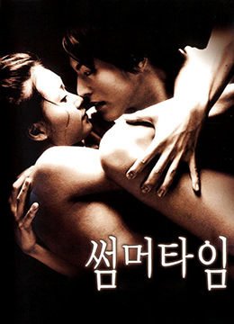 爱的色放电影完整版在线观看 (2001) 海报