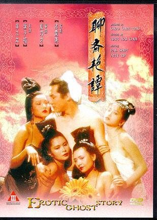 《聊斋艳谭在线看1国语》1990 海报