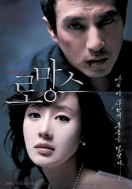 《罗曼史》HD中字免费在线观看 (2006) 海报