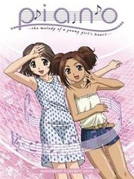 钢琴恋曲 (2002) 海报