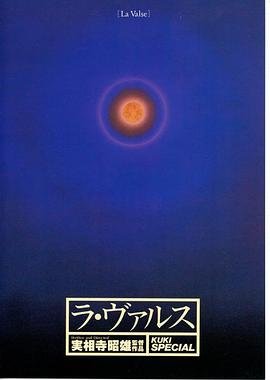 《俱乐部的女人》-高清4K蓝光完整全集在线免费观看 (1990) 海报
