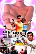 《2026伦理片《黑狱圣女》未删减粤语高清免费观看 -》1981 海报